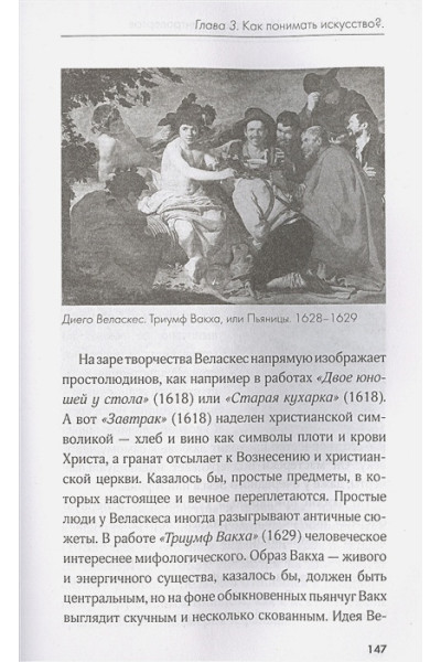 Добряков Никита Александрович: Искусство для интровертов