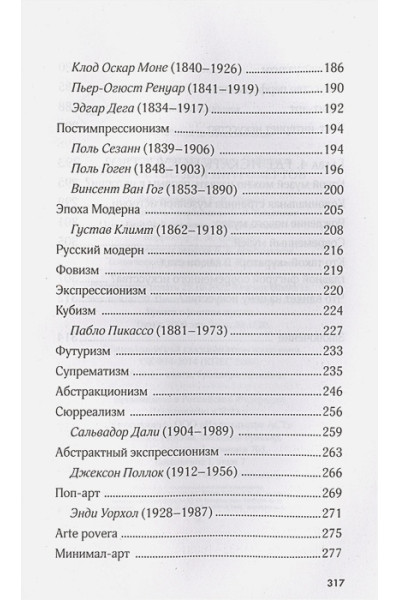 Добряков Никита Александрович: Искусство для интровертов