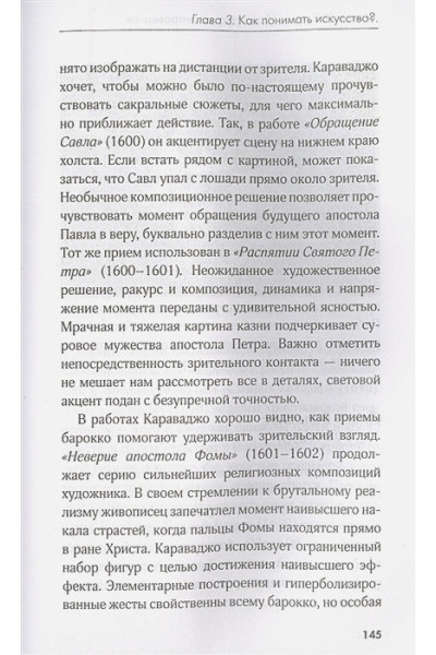 Добряков Никита Александрович: Искусство для интровертов