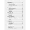 Луридас Панос: Алгоритмы для начинающих. Теория и практика для разработчика