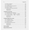 Луридас Панос: Алгоритмы для начинающих. Теория и практика для разработчика