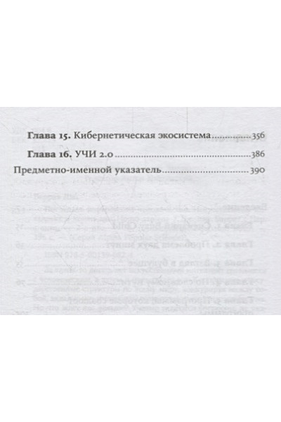 Баррат Дж.: Последнее изобретение человечества: Искусственный интеллект и конец эры Homo sapiens + покет