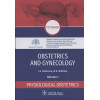 Sidorova I., Nikitina N.: Obstetrics and gynecology: textbook in 4 volumes Physiological obstetrics volume 1