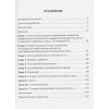 Серов В.Н.,Тютюнник В.Л.,Кан Н.Е.,Баранов И.И.: Послеродовые гнойно-септические заболевания. Руководство для врачей