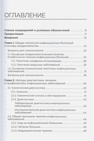 Лалаян Р.С.: Инфекционные заболевания и беременность. Учебник