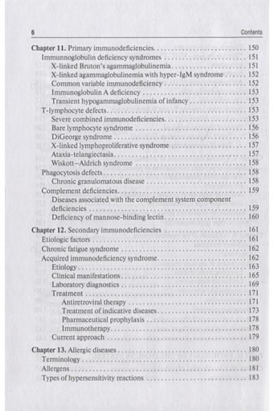 Khaitov R.M.: Immunology: textbook