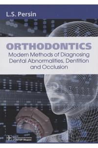 Orthodontics. Modern Methods of Diagnosing Dental Abnormalities, Dentition and Occlusion: tutorial