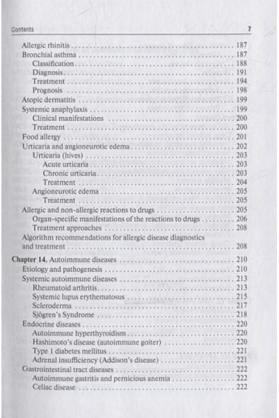 Khaitov R.M.: Immunology: textbook