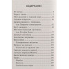 Ломачинский Андрей Анатольевич: Записки судмедэксперта