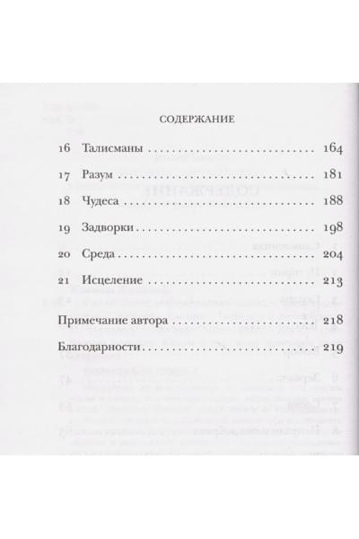 Кэннон Джоанна: Я врач! О тех, кто ежедневно надевает маску супергероя