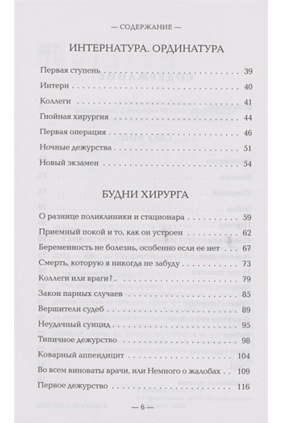 Evilicio: Я хирург. Интересно о медицине от врача, который уехал подальше от мегаполиса