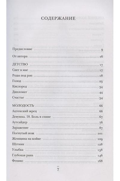 34 пациента. От младенчества до глубокой старости: какие опасности поджидают на каждом из этих этапов