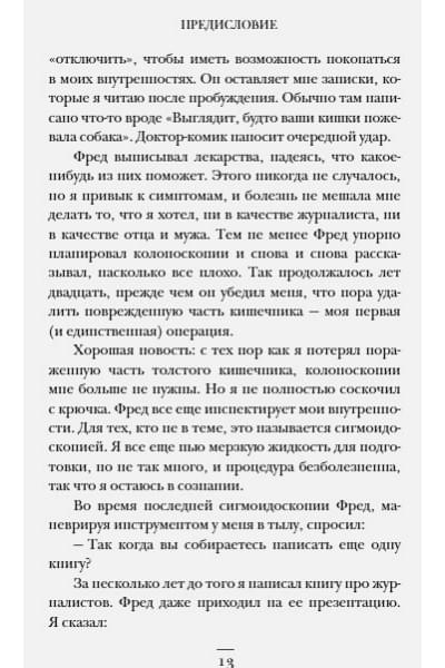 Булгач Марк: Вот почему я врач. Медики рассказывают о самых незабываемых моментах своей работы