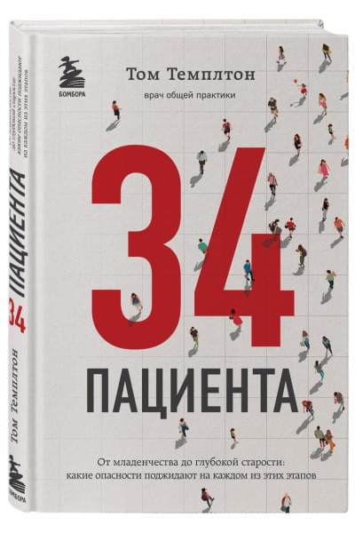 34 пациента. От младенчества до глубокой старости: какие опасности поджидают на каждом из этих этапов
