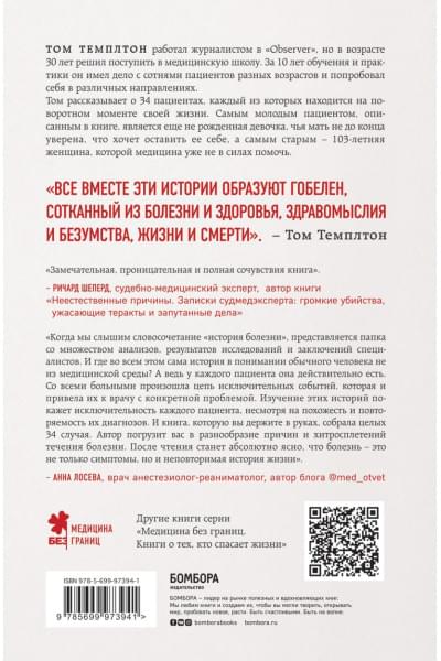 34 пациента. От младенчества до глубокой старости: какие опасности поджидают на каждом из этих этапов