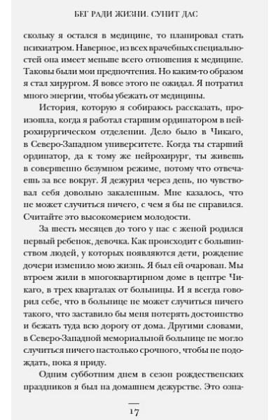 Булгач Марк: Вот почему я врач. Медики рассказывают о самых незабываемых моментах своей работы
