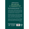 Джонс Джейк: Вы меня слышите? Встречи с жизнью и смертью фельдшера скорой помощи