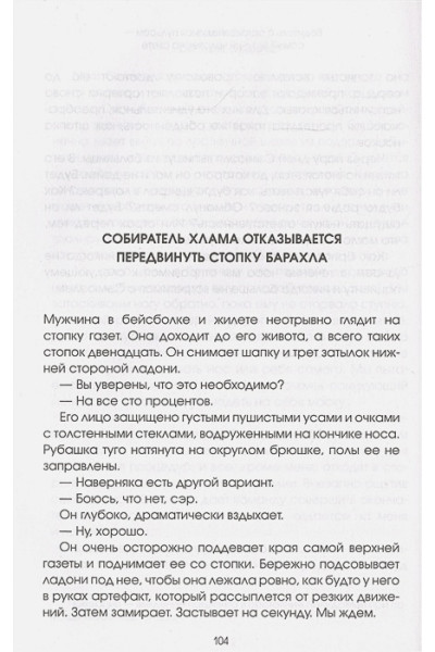 Джонс Джейк: Вы меня слышите? Встречи с жизнью и смертью фельдшера скорой помощи