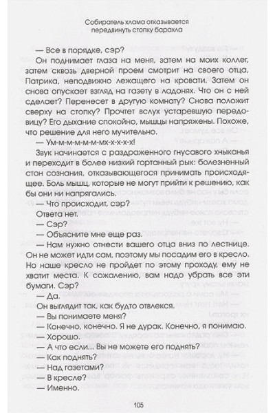 Джонс Джейк: Вы меня слышите? Встречи с жизнью и смертью фельдшера скорой помощи