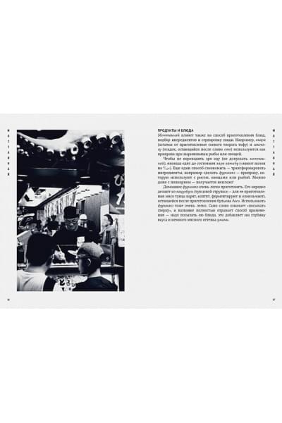 Ниими Лонгхерст Э.: Омоияри. Маленькая книга японской философии общения