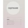 Ниими Лонгхерст Э.: Омоияри. Маленькая книга японской философии общения