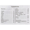 Наварро Дж.: Словарь языка тела