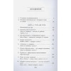 Брэдфорд Д., Робин К.: Связи. Как выстраивать исключительные отношения с родными, друзьями, коллегами и партнерами