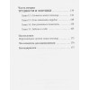 Санд И.: Исцеляющие беседы: Как выстраивать разговор, чтобы помочь близкому человеку