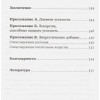 Филлипс Холли: Устала уставать: Простые способы восстановления при хроническом переутомлении (Покет)