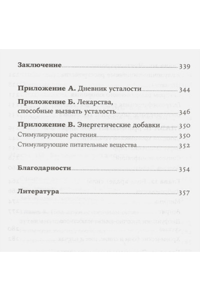 Филлипс Холли: Устала уставать: Простые способы восстановления при хроническом переутомлении (Покет)
