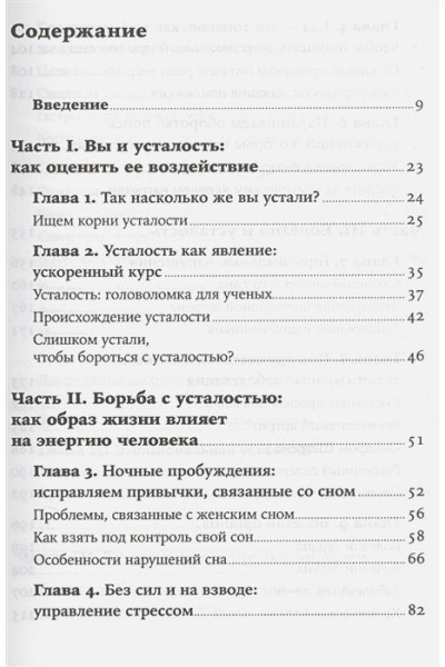 Филлипс Холли: Устала уставать: Простые способы восстановления при хроническом переутомлении (Покет)