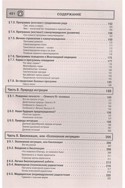Непокойчицкий Геннадий Анатольевич: Многомерная медицина. Понятия. Инструменты. Практика.