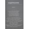 Парадокс растений. Кулинарная книга