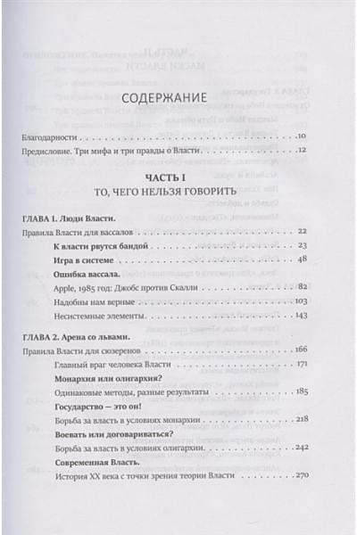 Хазин М., Щеглов С.: Кризис и Власть. Том I: Лестница в небо. Том II: Люди власти (комплект из 2-х книг)