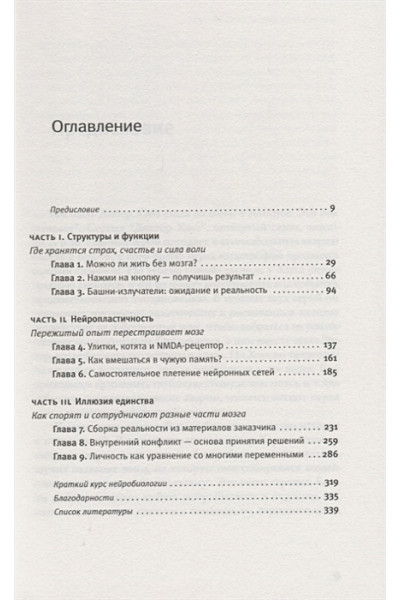 Казанцева Ася: Мозг материален