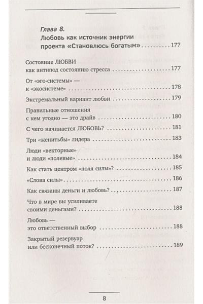 Владиславова Надежда Вячеславовна: НЛП. Искусство быть богатым. Как управлять энергией денег