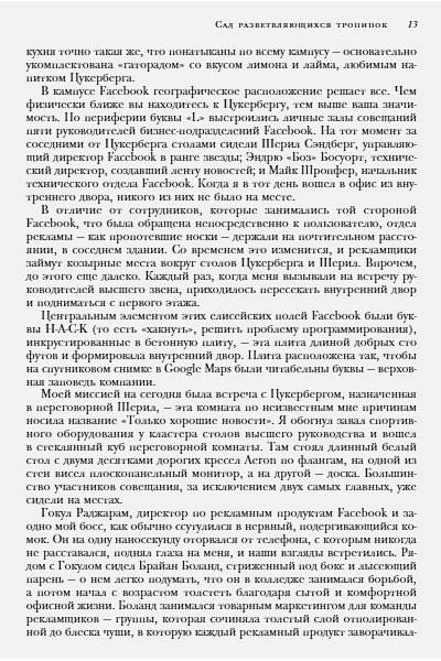 Гарсиа Мартинес Антонио: Обезьяны в бизнесе. Как запускать проекты по лучшим стратегиям Кремниевой долины