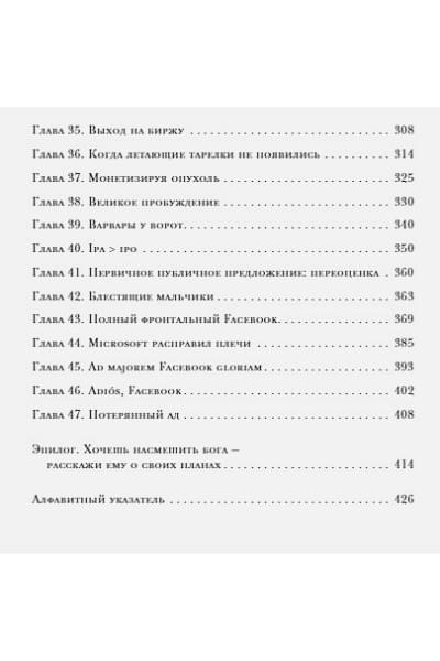 Гарсиа Мартинес Антонио: Обезьяны в бизнесе. Как запускать проекты по лучшим стратегиям Кремниевой долины