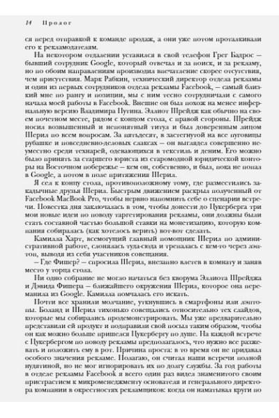 Гарсиа Мартинес Антонио: Обезьяны в бизнесе. Как запускать проекты по лучшим стратегиям Кремниевой долины