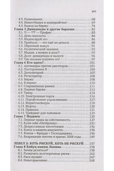 Алексей Марков: Хулиномика 4.0: хулиганская экономика. Ещё толще. Ещё длиннее