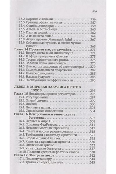 Алексей Марков: Хулиномика 4.0: хулиганская экономика. Ещё толще. Ещё длиннее
