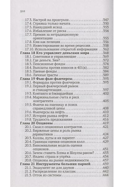 Алексей Марков: Хулиномика 4.0: хулиганская экономика. Ещё толще. Ещё длиннее