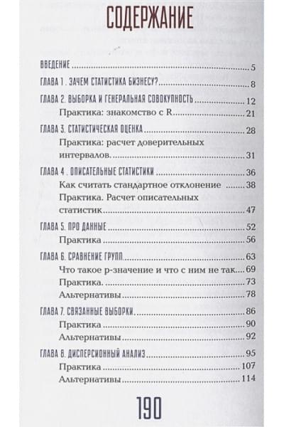 Савельев Владимир: Бизнес, статистика и котики