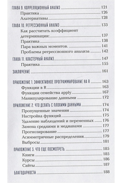 Савельев Владимир: Бизнес, статистика и котики