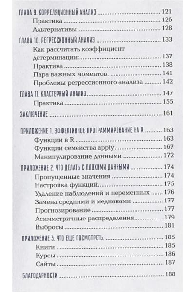 Савельев Владимир: Бизнес, статистика и котики