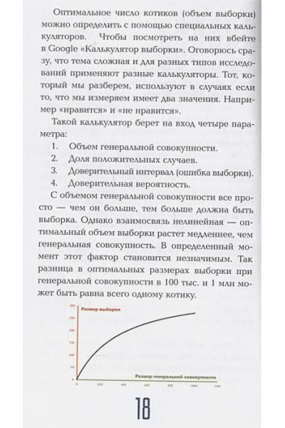 Савельев Владимир: Бизнес, статистика и котики