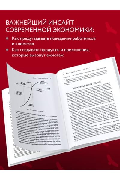 Талер Ричард: Новая поведенческая экономика. Почему люди нарушают правила традиционной экономики и как на этом заработать (2-е издание)