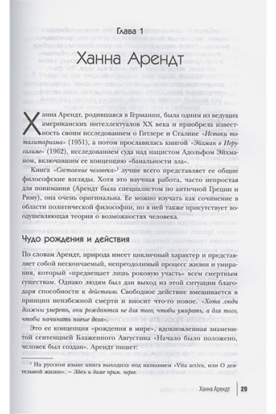 Батлер-Боудон Том: 50 великих книг по философии