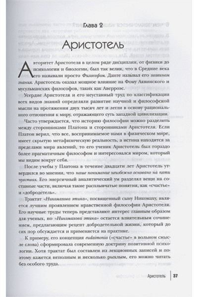 Батлер-Боудон Том: 50 великих книг по философии