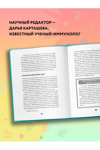 Между заботой и тревогой. Как повышенное беспокойство, ложные диагнозы и стремление соответствовать нормам развития превращают наших детей в пациентов